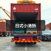 日式小清新