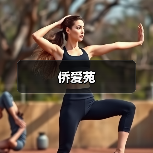 侨爱苑(图3) 侨爱苑(图3)