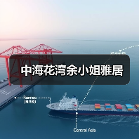 中海花湾余小姐雅居（图4）