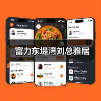 富力东堤湾刘总雅居（图1）