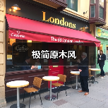 极简原木风（图3）