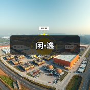 闲·逸（图4）