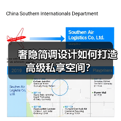 奢隐简调设计如何打造高级私享空间？（图1）