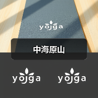 中海原山（图3）