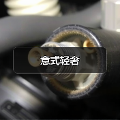 意式轻奢（图4）