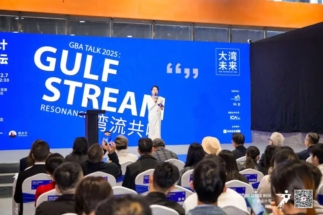 意大利ICA意卡亮相大湾区设计论坛