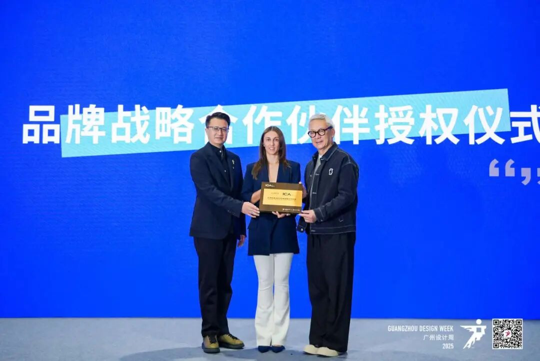 意大利ICA意卡亮相大湾区设计论坛