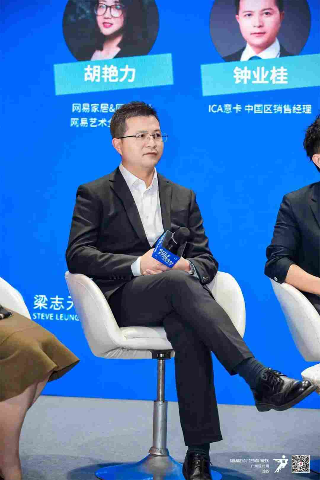 意大利ICA意卡亮相大湾区设计论坛