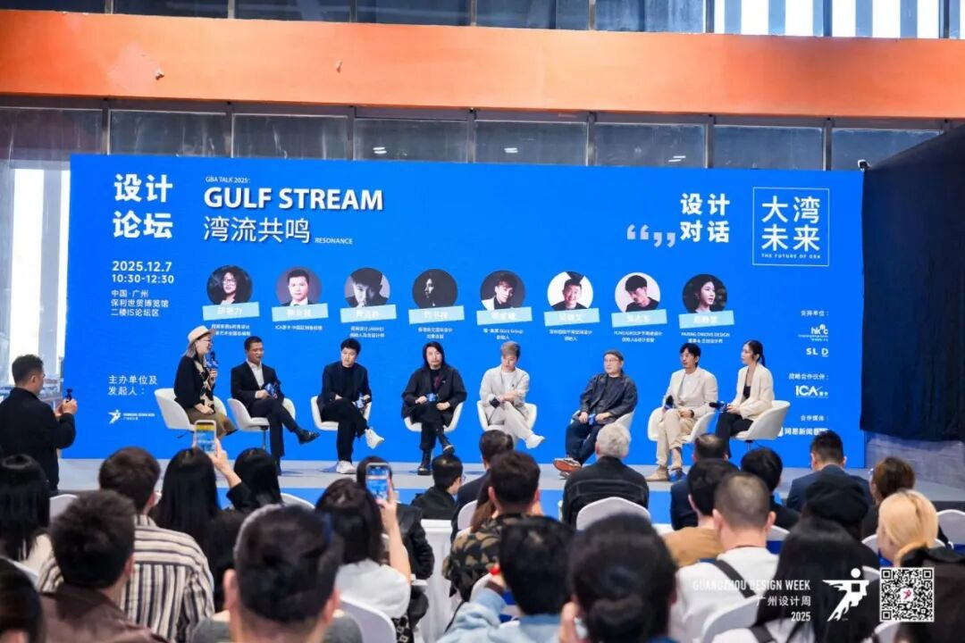 意大利ICA意卡亮相大湾区设计论坛