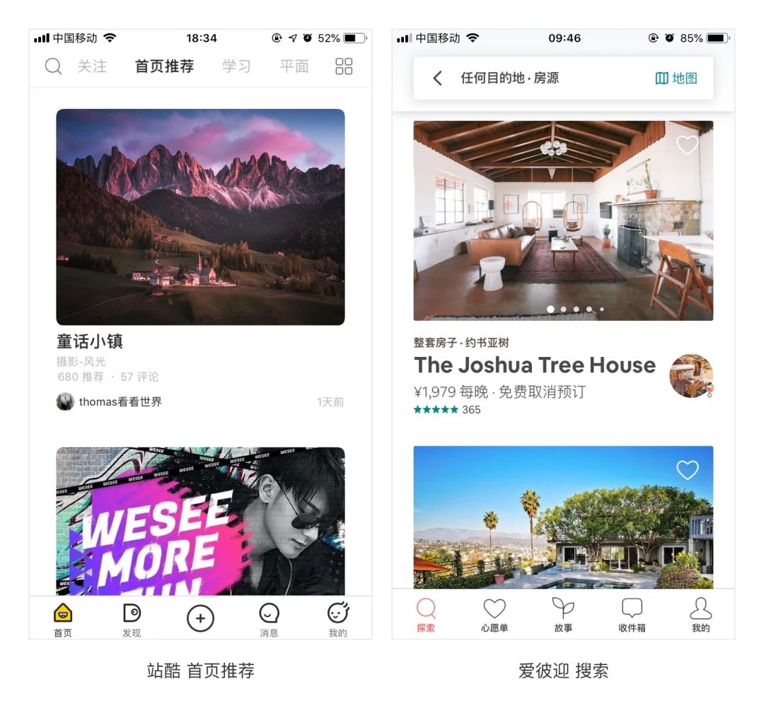 详解网页图文组合的三种布局方式