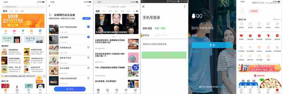 关于提高登录注册的提高用户体验的方法