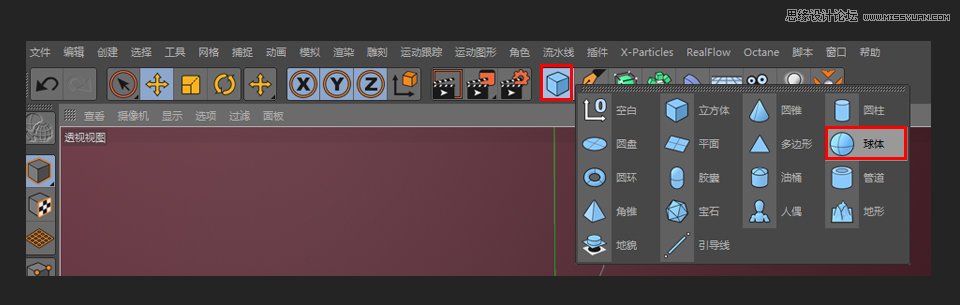 C4D制作圆形的宠物小精灵建模教程