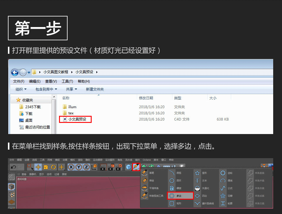 C4D制作卡通风格的小文具<a href=/photoshop/tubiao/ target=_blank class=infotextkey>图标设计</a>教程