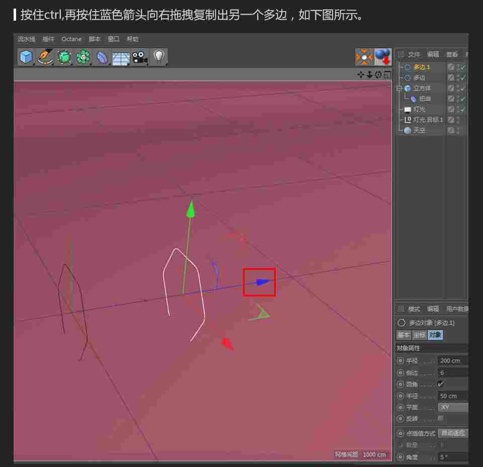 C4D制作卡通风格的小文具图标设计教程