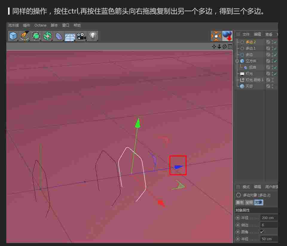 C4D制作卡通风格的小文具图标设计教程