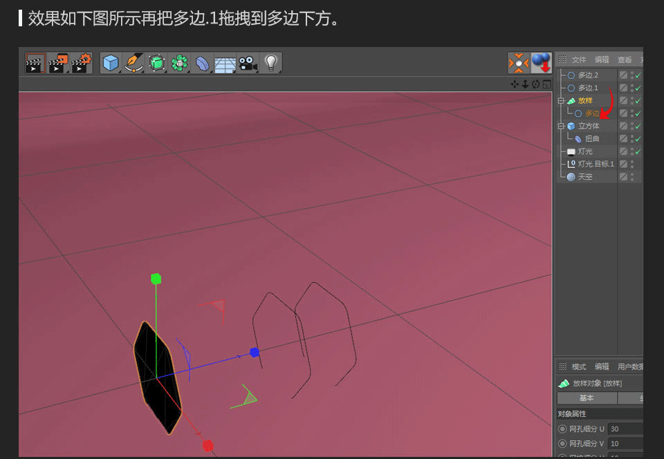 C4D制作卡通风格的小文具图标设计教程