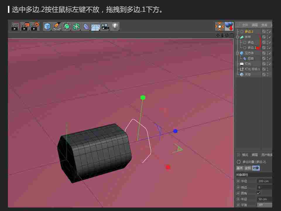 C4D制作卡通风格的小文具图标设计教程