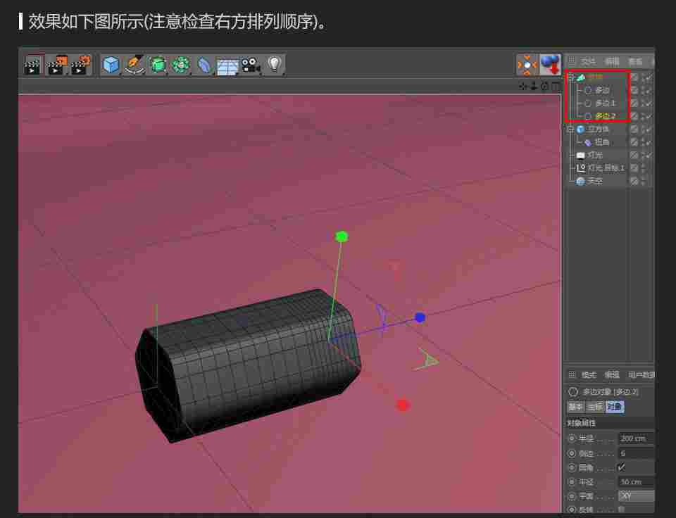 C4D制作卡通风格的小文具图标设计教程