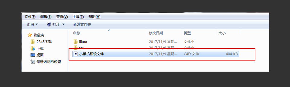 C4D制作矢量风格的手机和定位器