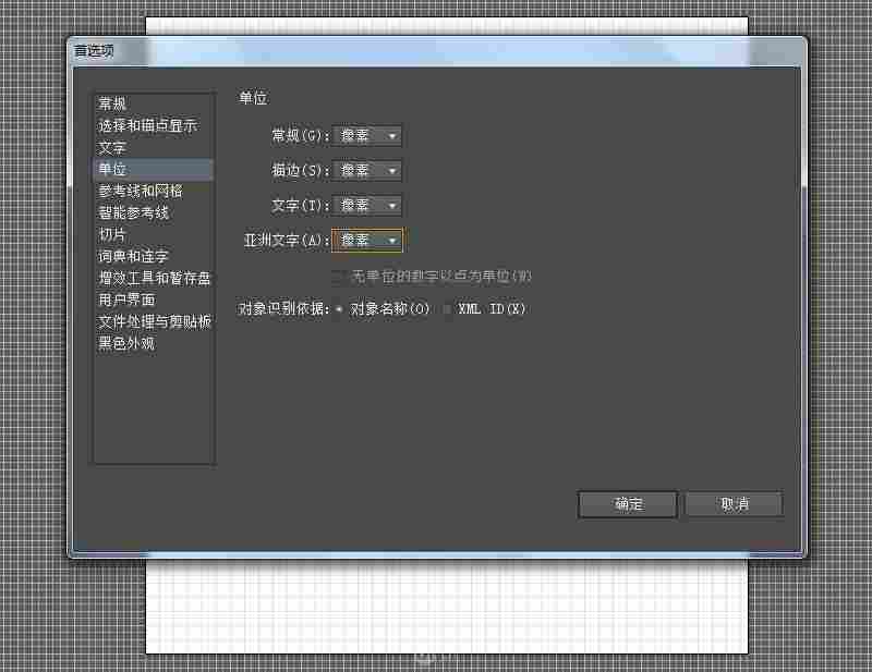 用Illustrator制作趣味剪影效果文字设计教程