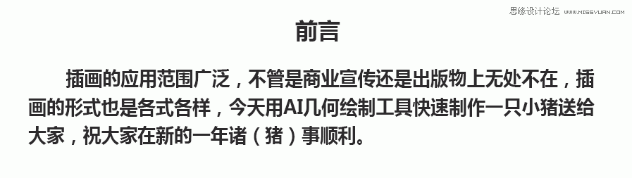 小猪插画：用AI绘制可爱的小猪插画