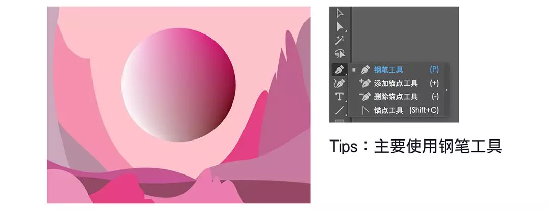 AI绘制多渐变色风格插画教程