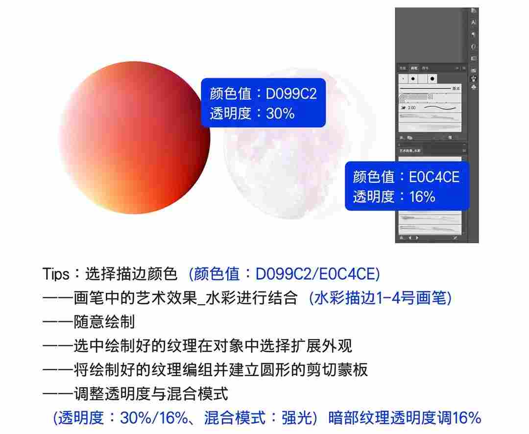 AI绘制多渐变色风格插画教程