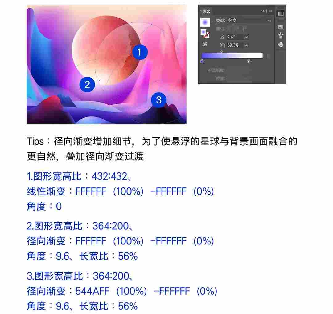 AI绘制多渐变色风格插画教程